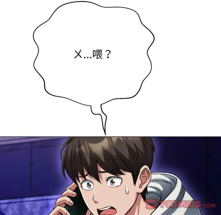 黑幫千金養成記，第29話，第 64 页