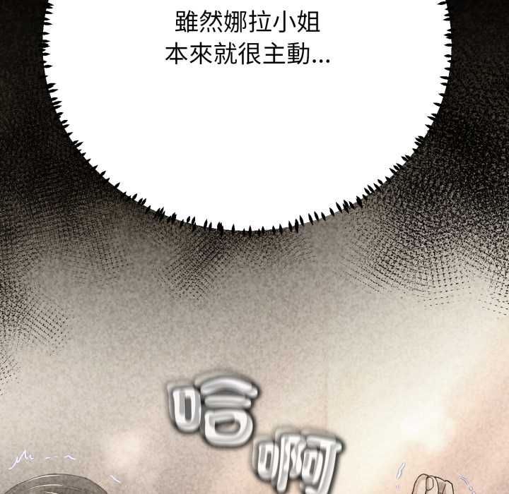 黑幫千金養成記，第30話，第 5 页