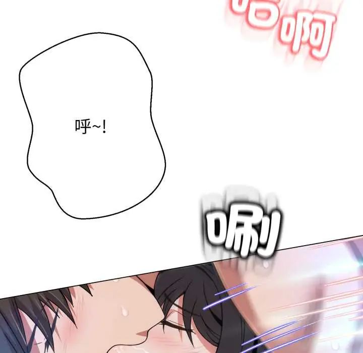 黑幫千金養成記，第30話，第 103 页