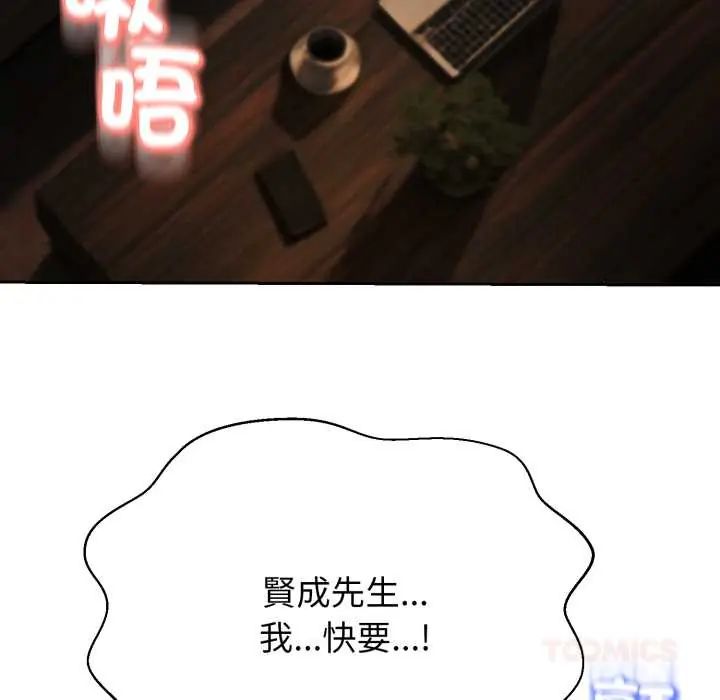 黑幫千金養成記，第30話，第 40 页