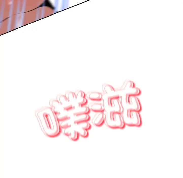 黑幫千金養成記，第30話，第 95 页