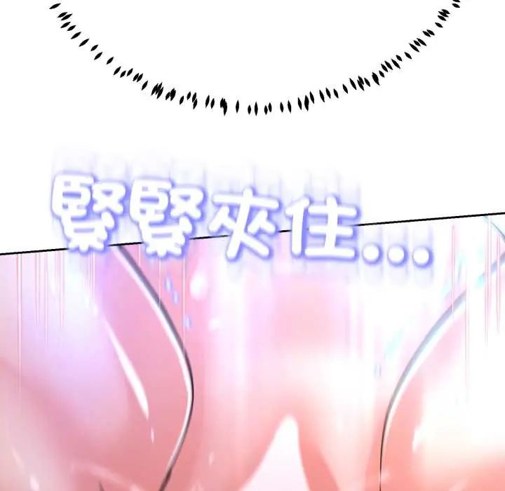 黑幫千金養成記，第30話，第 65 页
