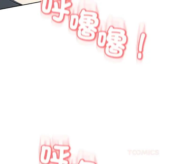 黑幫千金養成記，第30話，第 28 页