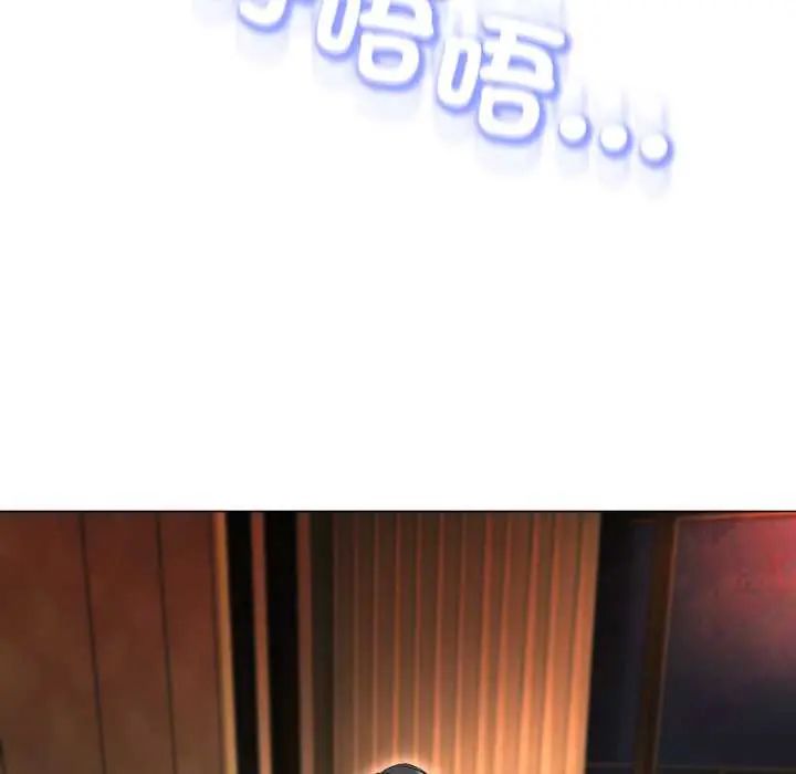 黑幫千金養成記，第30話，第 184 页