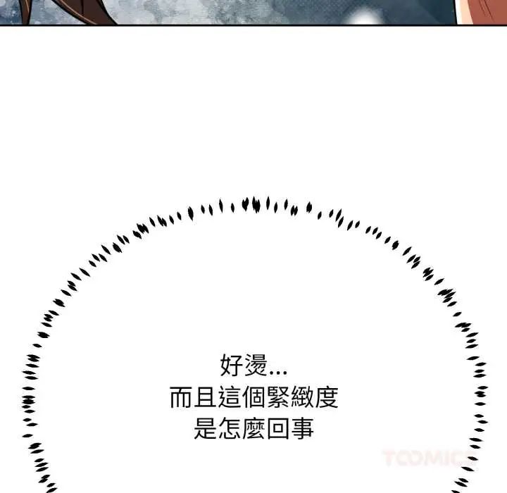 黑幫千金養成記，第30話，第 64 页