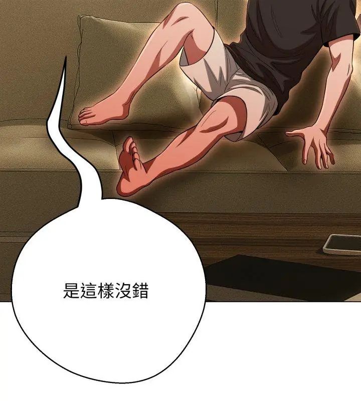 黑幫千金養成記，第31話，第 162 页