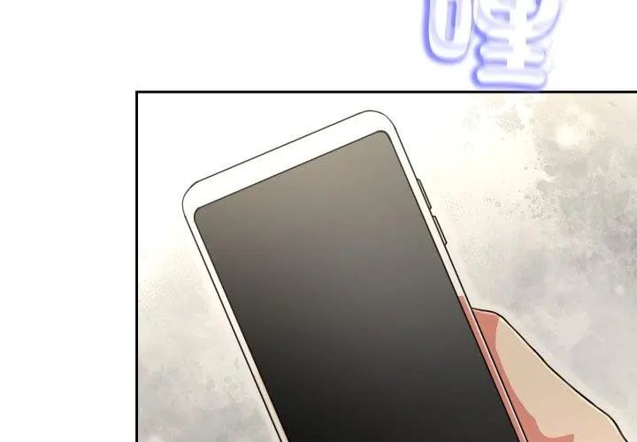 黑幫千金養成記，第31話，第 152 页