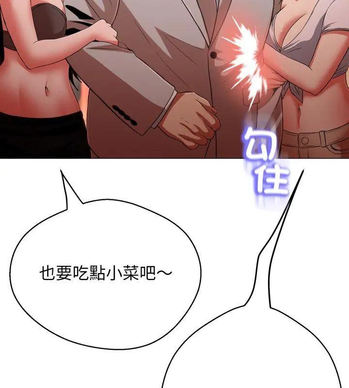 黑幫千金養成記，第31話，第 189 页