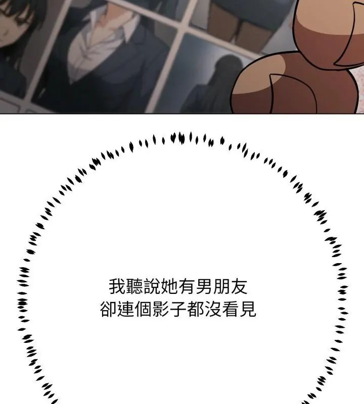 黑幫千金養成記，第31話，第 106 页