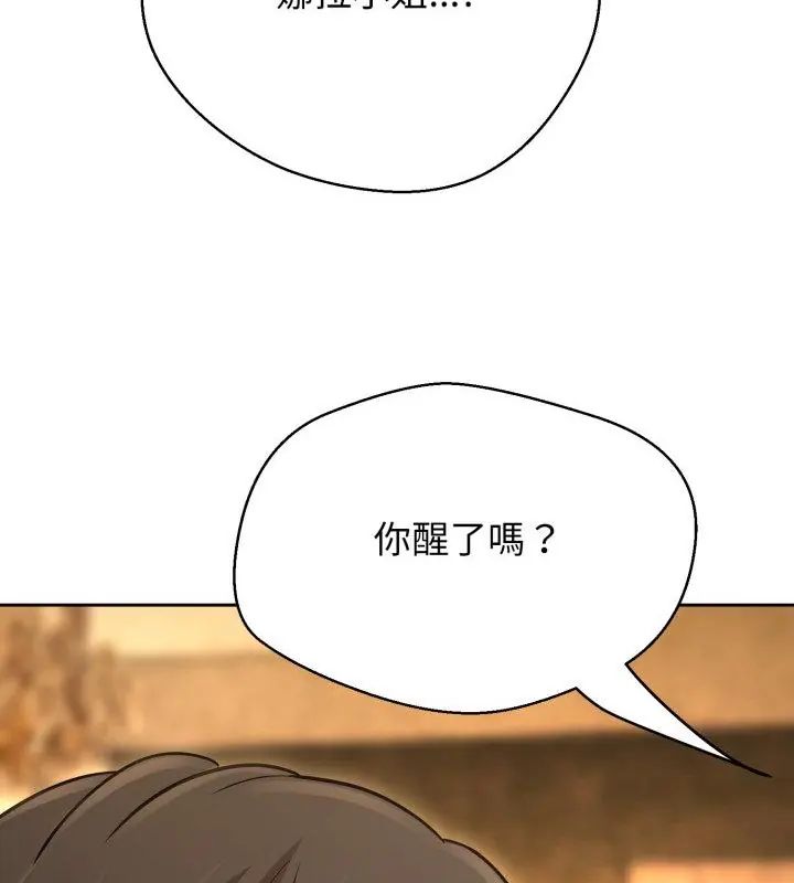 黑幫千金養成記，第31話，第 25 页
