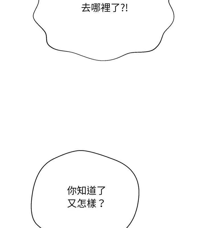 黑幫千金養成記，第31話，第 42 页