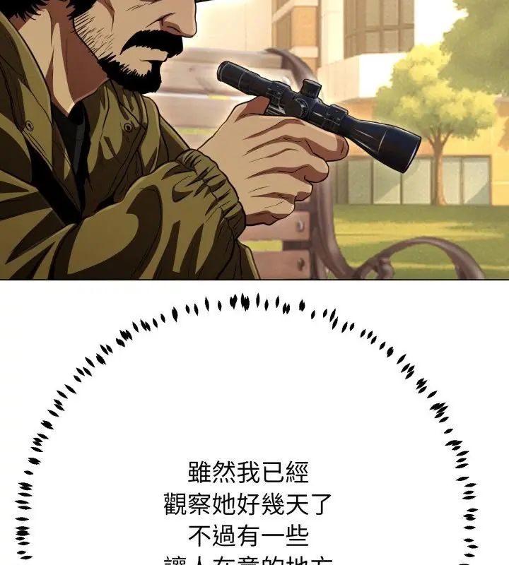 黑幫千金養成記，第31話，第 103 页