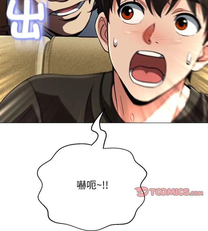黑幫千金養成記，第31話，第 159 页