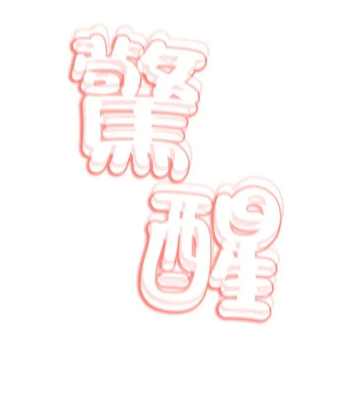 黑幫千金養成記，第31話，第 7 页