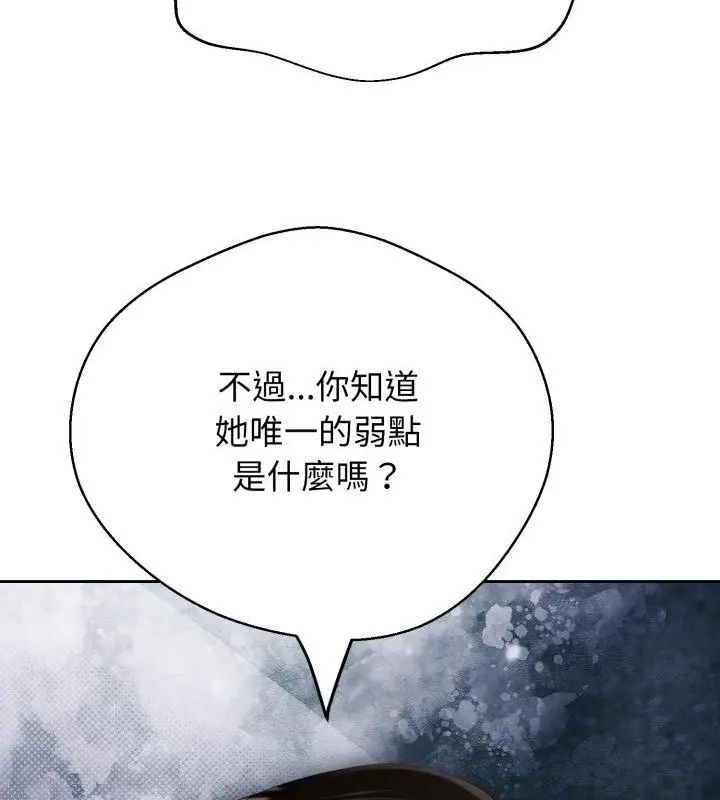 黑幫千金養成記，第31話，第 49 页