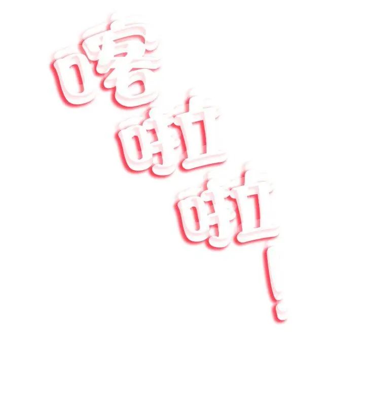 黑幫千金養成記，第31話，第 210 页