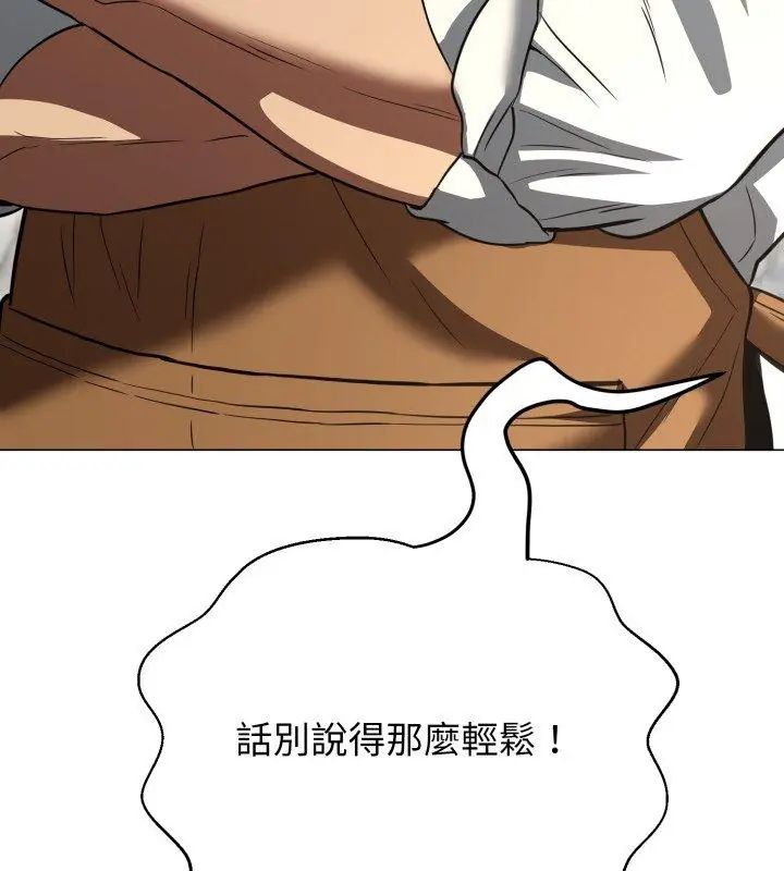 黑幫千金養成記，第31話，第 48 页