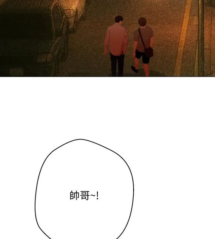 黑幫千金養成記，第31話，第 175 页