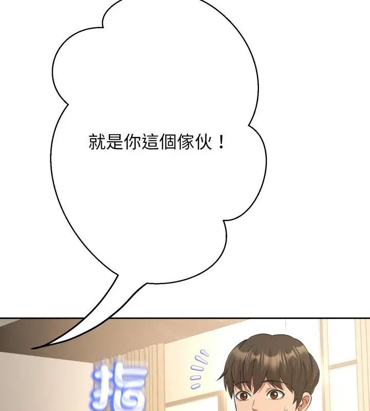 黑幫千金養成記，第31話，第 52 页