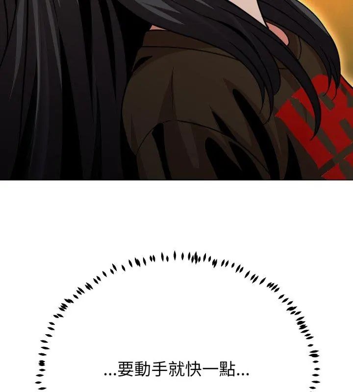 黑幫千金養成記，第31話，第 117 页