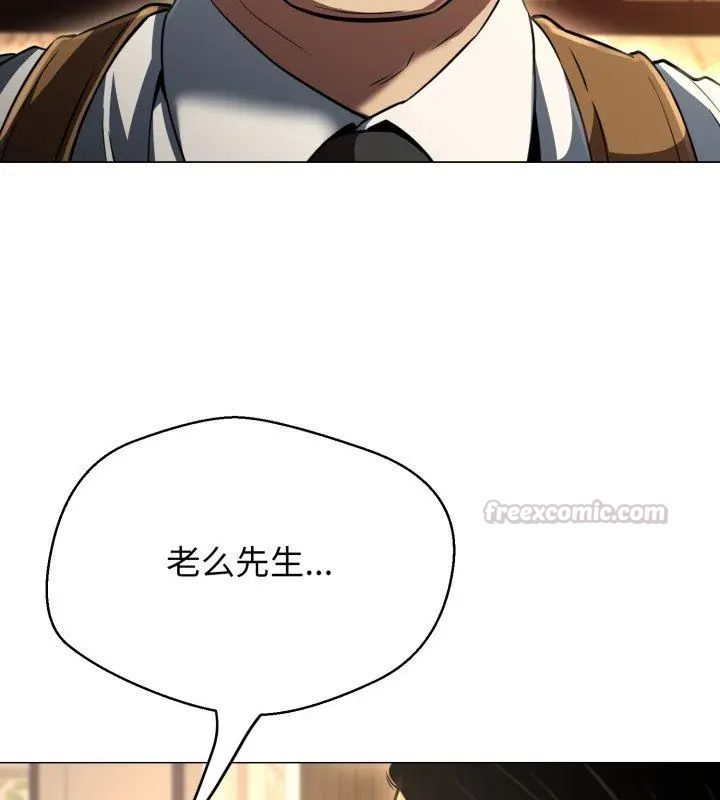 黑幫千金養成記，第31話，第 30 页