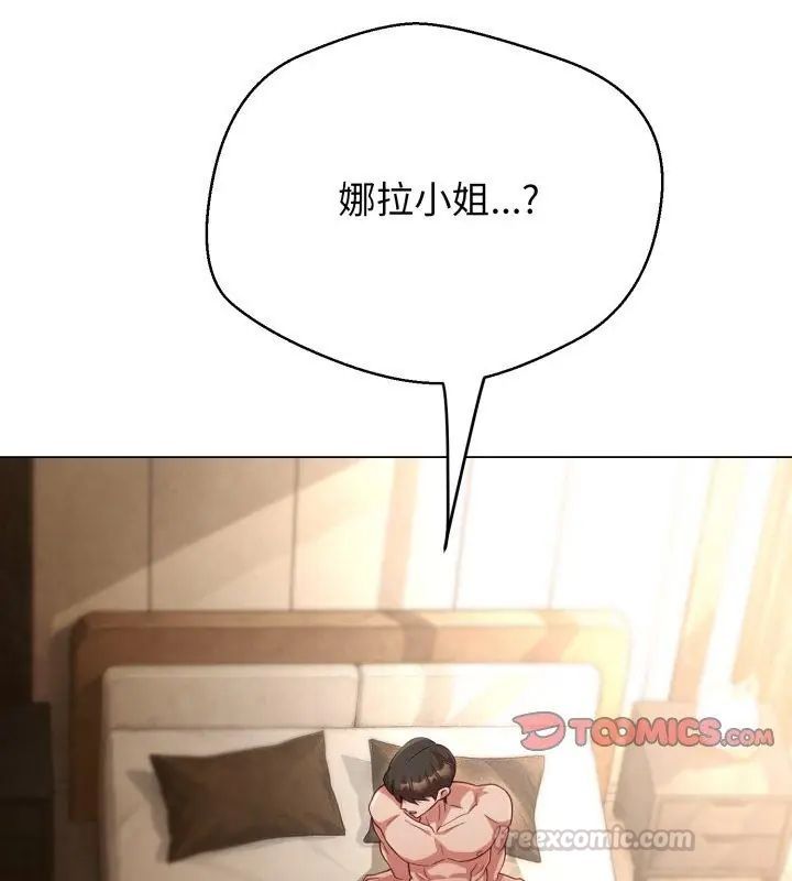 黑幫千金養成記，第31話，第 15 页
