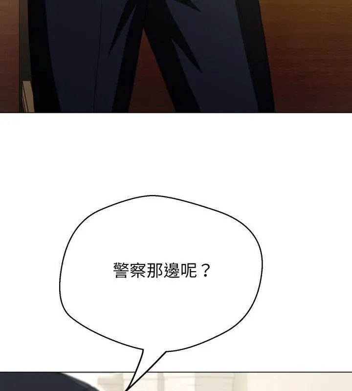 黑幫千金養成記，第31話，第 132 页