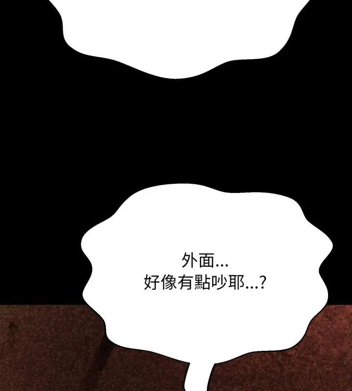 黑幫千金養成記，第32話，第 151 页