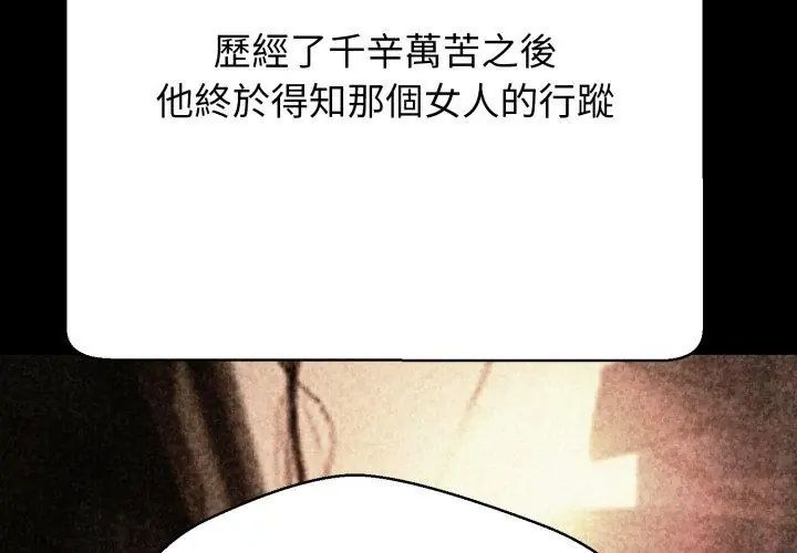 黑幫千金養成記，第32話，第 143 页