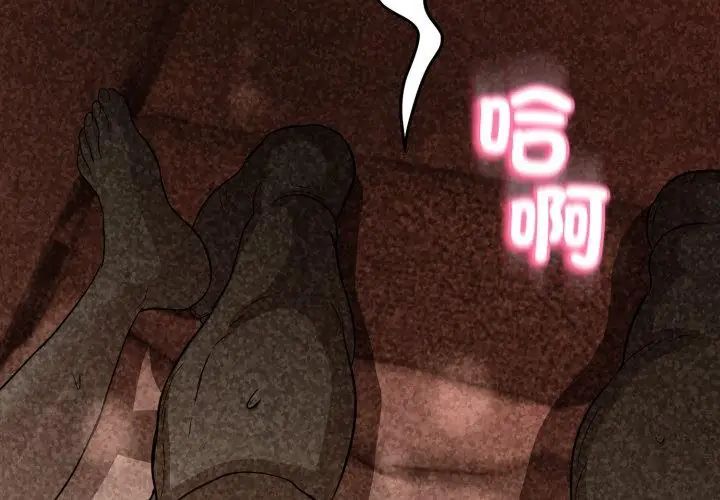 黑幫千金養成記，第32話，第 152 页