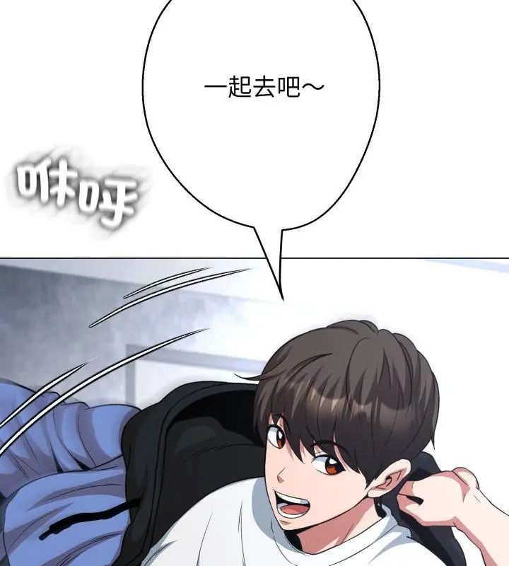 黑幫千金養成記，第32話，第 220 页