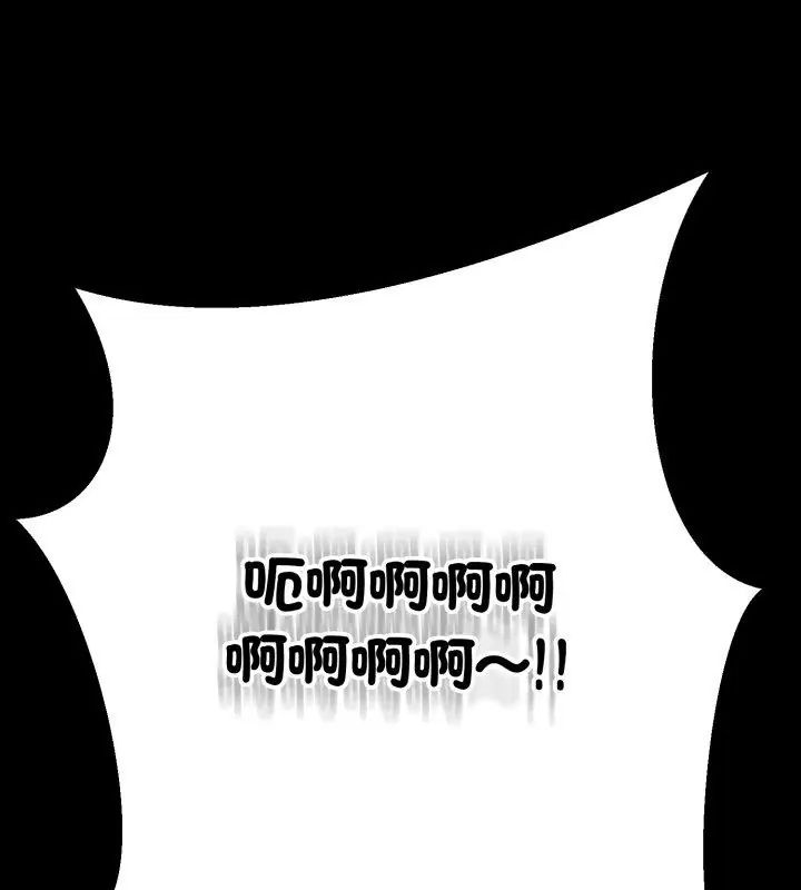 黑幫千金養成記，第32話，第 189 页