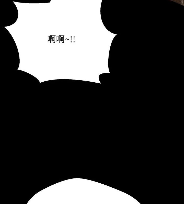 黑幫千金養成記，第32話，第 196 页