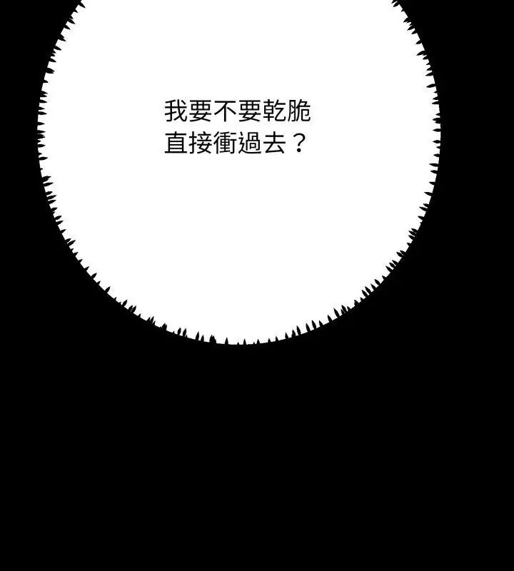 黑幫千金養成記，第32話，第 102 页