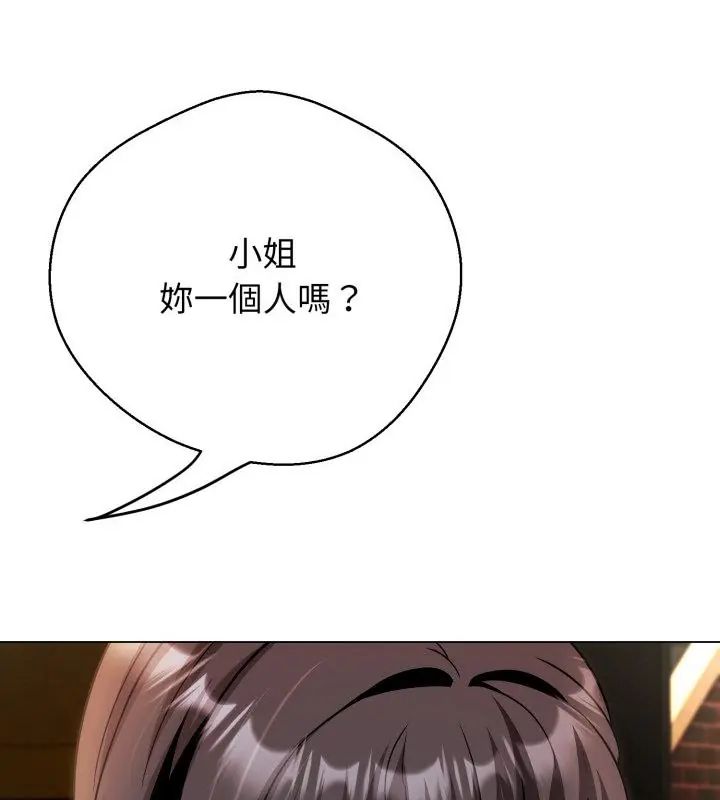 黑幫千金養成記，第32話，第 40 页