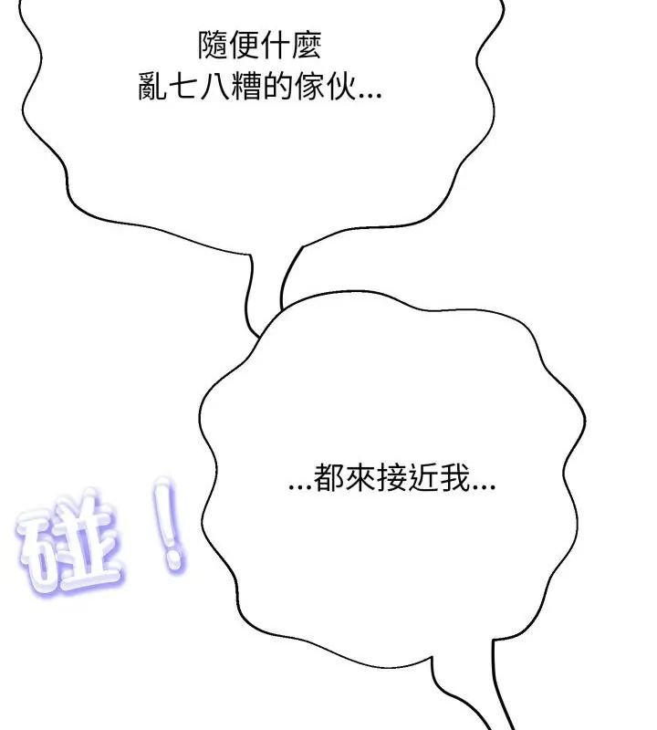黑幫千金養成記，第32話，第 49 页