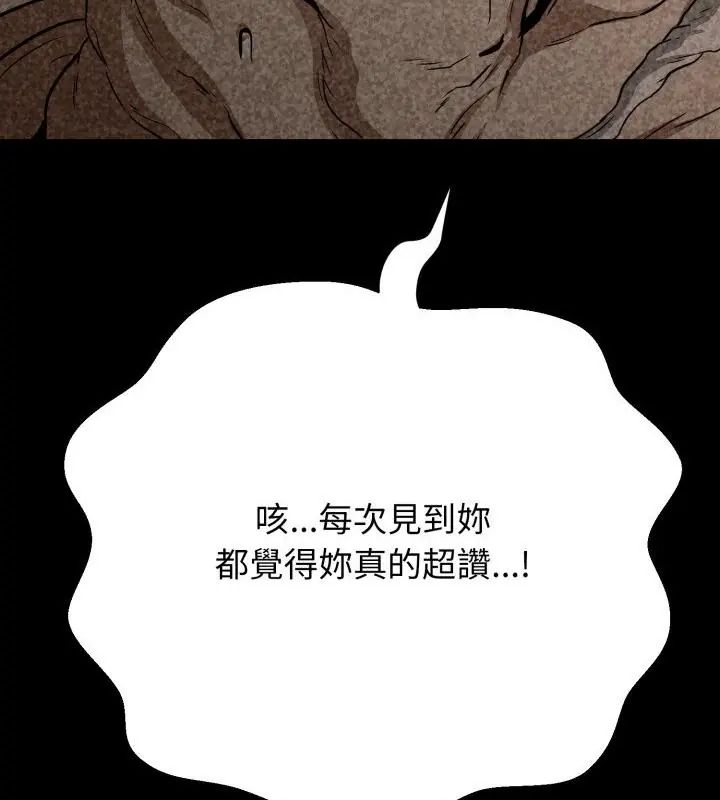 黑幫千金養成記，第32話，第 166 页