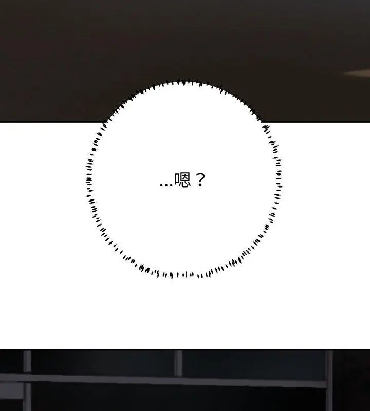 黑幫千金養成記，第32話，第 69 页