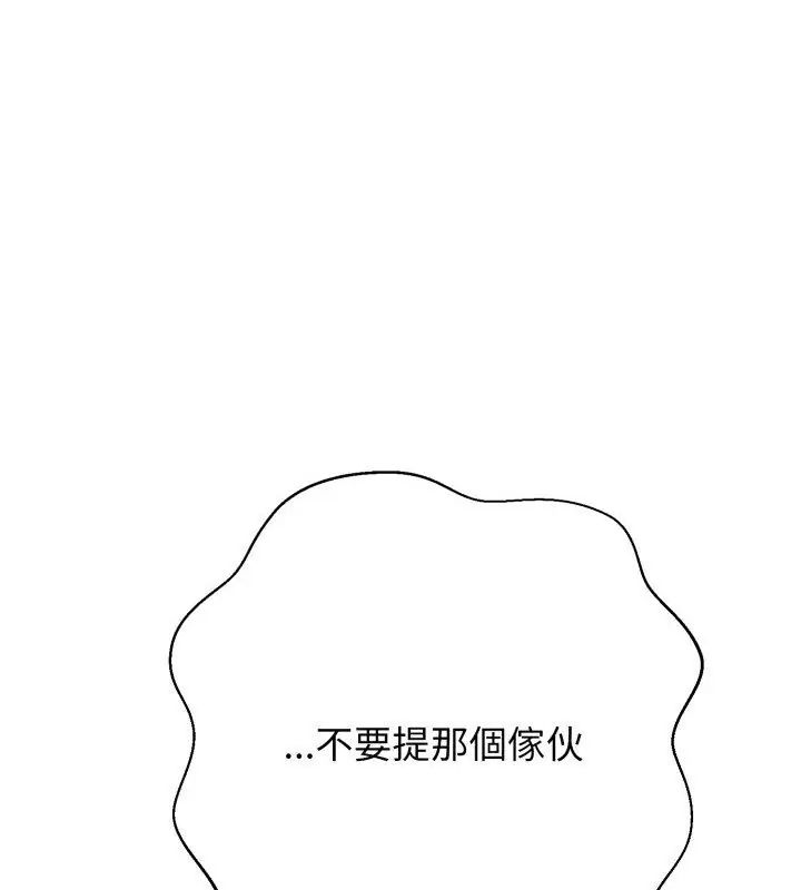 黑幫千金養成記，第32話，第 28 页