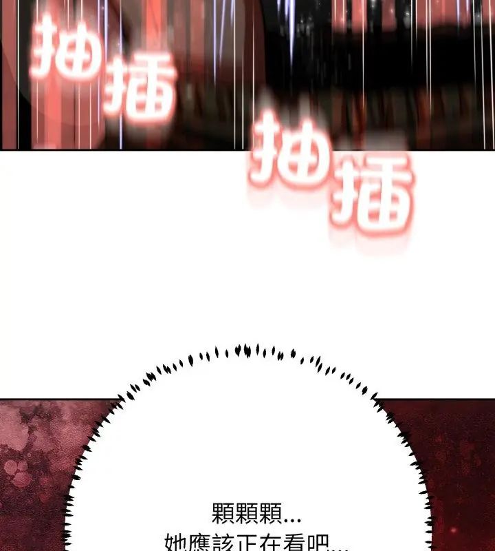 黑幫千金養成記，第32話，第 82 页