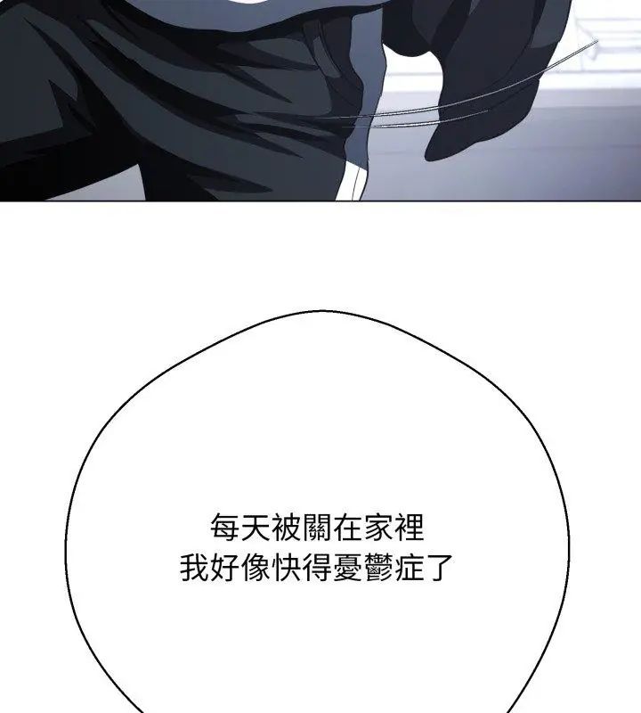 黑幫千金養成記，第32話，第 222 页