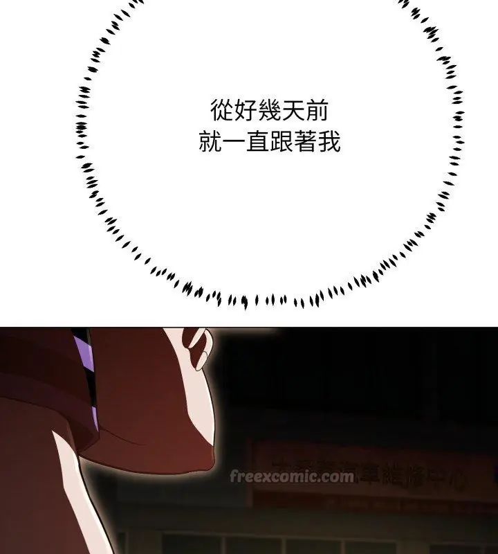 黑幫千金養成記，第32話，第 60 页
