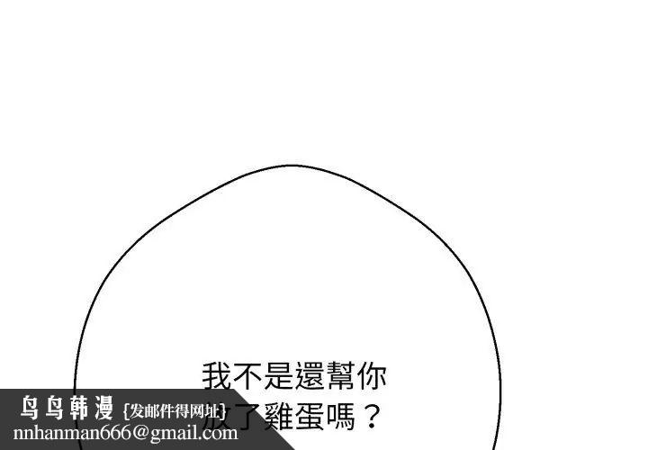 黑幫千金養成記，第33話，第 125 页