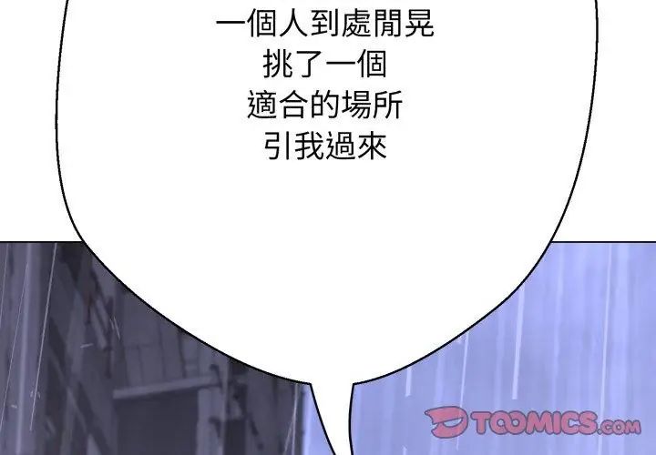 黑幫千金養成記，第33話，第 44 页