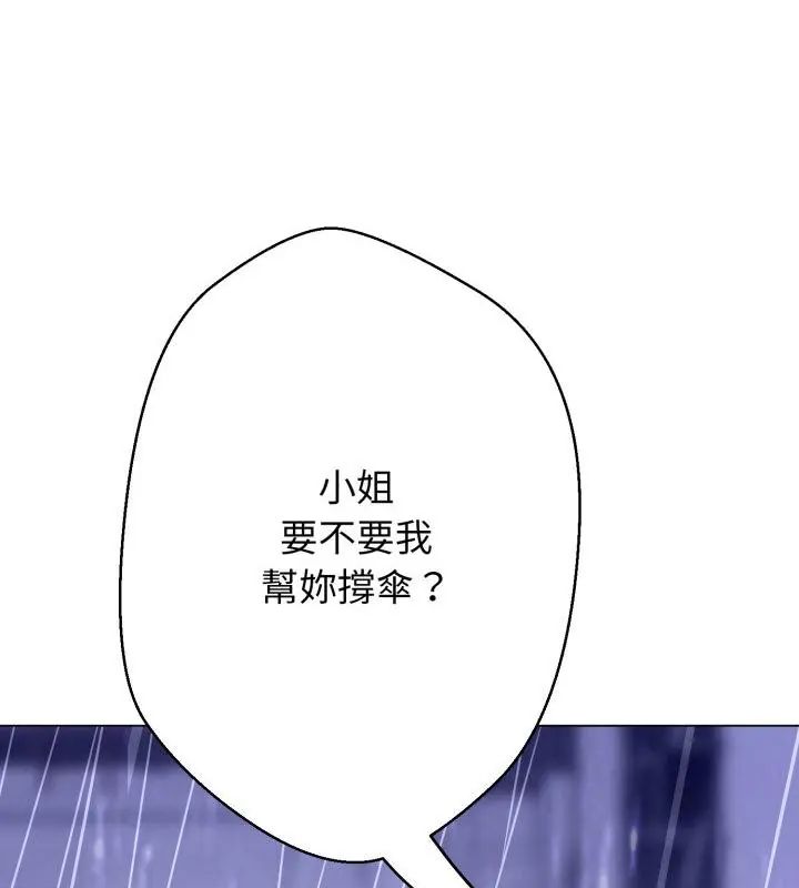 黑幫千金養成記，第33話，第 22 页