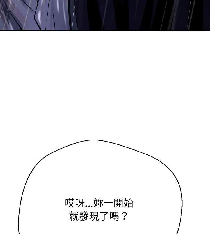 黑幫千金養成記，第33話，第 28 页