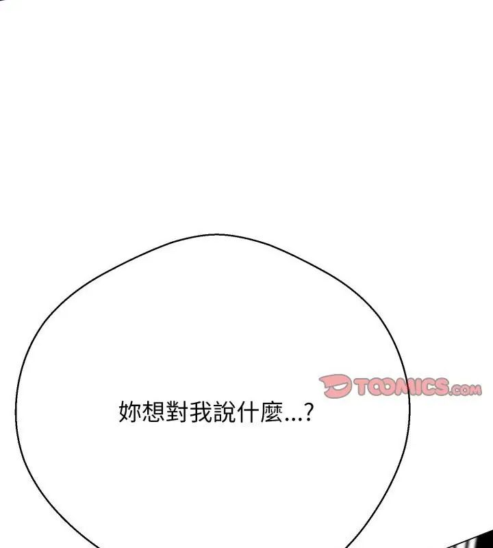 黑幫千金養成記，第33話，第 64 页
