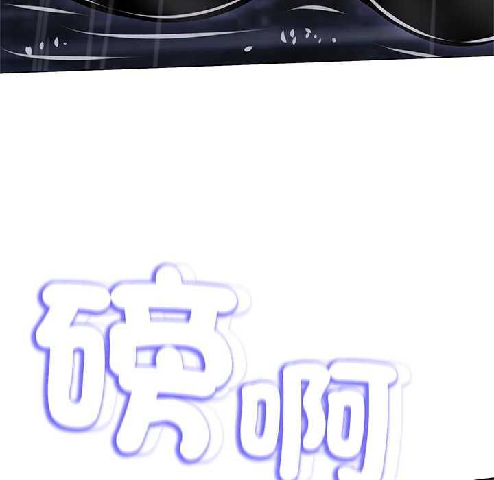 黑幫千金養成記，第34話，第 103 页