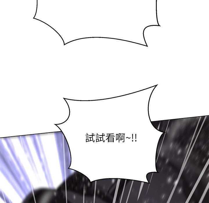 黑幫千金養成記，第34話，第 84 页
