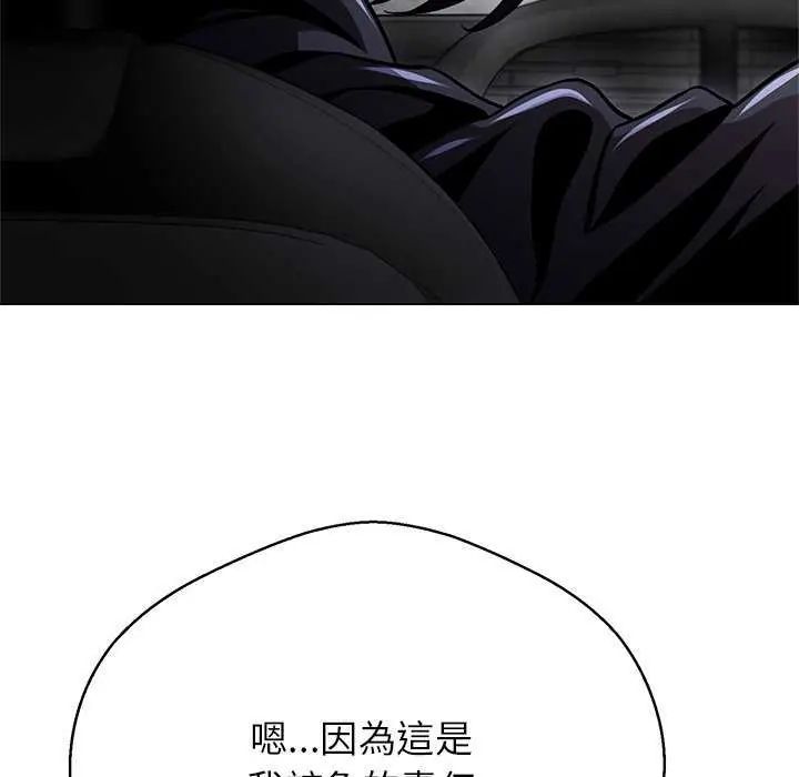 黑幫千金養成記，第34話，第 204 页